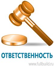 Удостоверения по охране труда (бланки) купить в Наро-фоминске