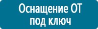 Предупреждающие дорожные знаки в Наро-фоминске купить Магазин Охраны Труда fullBUILD
