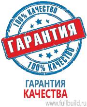 Плакаты по гражданской обороне в Наро-фоминске