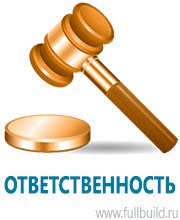 Журналы учёта по охране труда  в Наро-фоминске