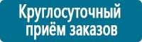 Журналы по электробезопасности в Наро-фоминске